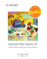 Collected Tales IV