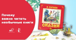 Почему важно читать необычные книги