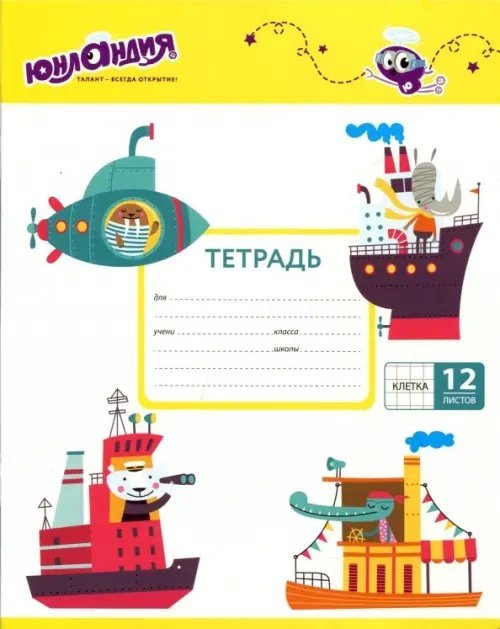 Тетрадь школьная Kids Transport, 12 листов, клетка, в ассортименте