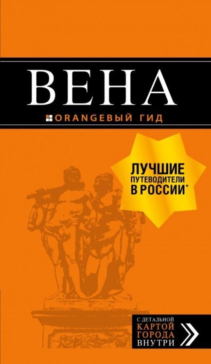 Вена