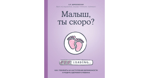 Топ 10 книг для родителей, которые хотят, чтобы их дети были здоровы