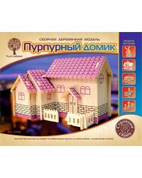 Модель деревянная сборная. Пурпурный домик 