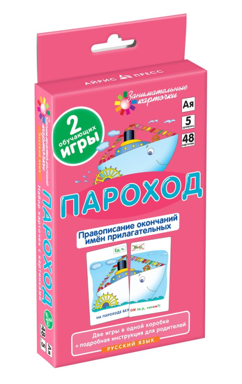 Русский язык. Пароход. Правописание окончаний прилагательных. Набор карточек