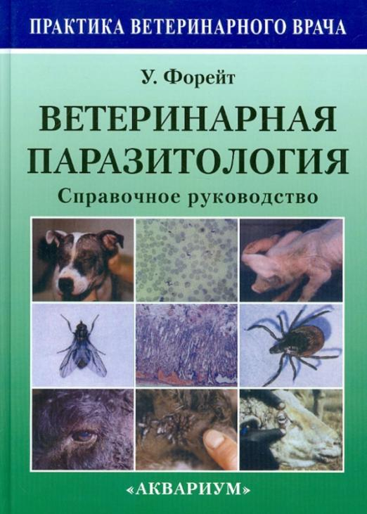 Справочное руководство по эпоксидным смолам ли х невилл к