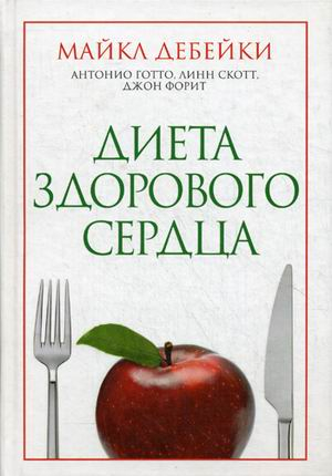 Диета здорового сердца