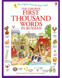 First 1000 Words in Russian