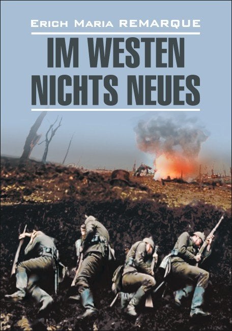Книга: На Западном фронте без перемен