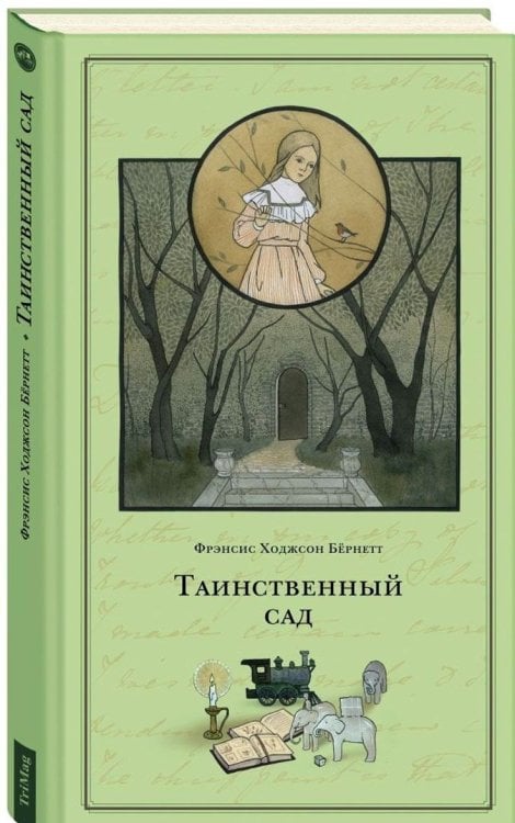 Книга таинственная карта