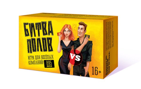 Настольная игра &quot;Битва полов&quot;, артикул 7747