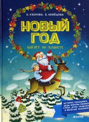 Книги Новый Год Картинки Книги Новый Год Картинки