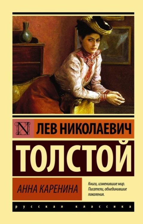 Анна каренина скачать книгу бесплатно полная версия на телефон андроид без регистрации на русском