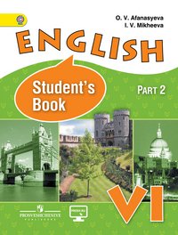 Английский язык. 6 класс. Часть 2. Учебник с online поддержкой. ФГОС