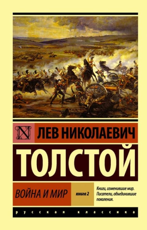 Изображение природы в романе война и мир