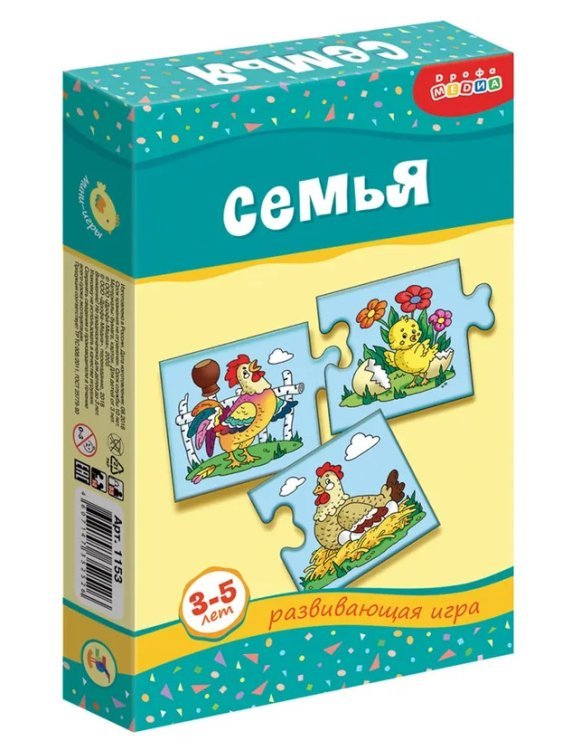 Развивающая мини-игра. Семья