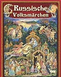 Русские народные сказки в отражении лаковых миниатюр (на немецком языке)