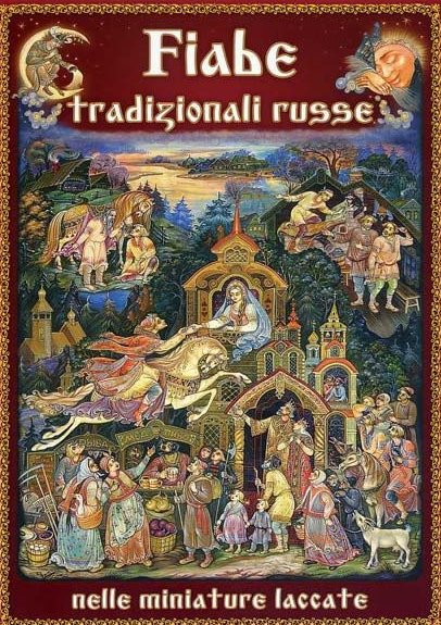 Русские народные сказки в отражении лаковых миниатюр (на итальянском языке)
