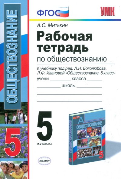 Труд и красота обществознание 5 класс картинки