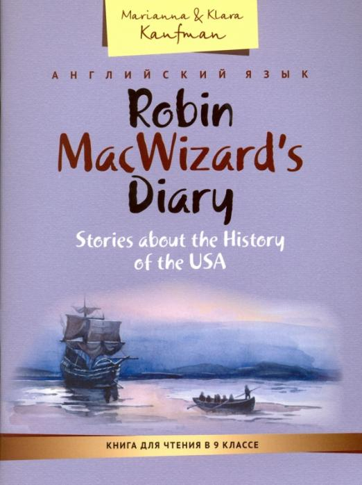 Книга: Английский Язык. 9 Класс. Книга Для Чтения. Автор: Кауфман.