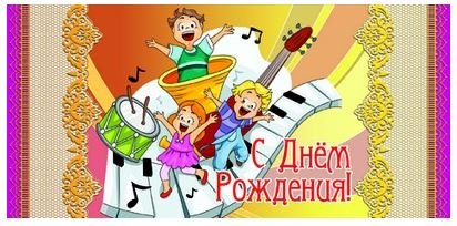 Конверт для денег &quot;С Днем рождения!&quot;