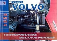 Volvo VN, WG, WX, AC. Техническое обслуживание