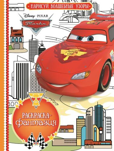 Раскраски Тачки 2 книга (39 шт.) - скачать или распечатать бесплатно #7177