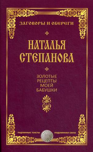 10 опасных и мерзких народных средств лечения, которые многие пережили в детстве