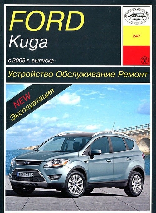 Ford Focus с 1998-2003 бензин / дизель Мануал по ремонту и техническому обслуживанию