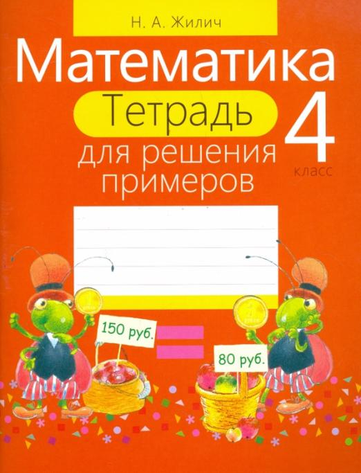 Решение примеров по фото математика