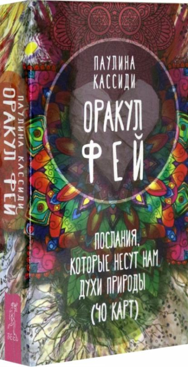 Раньо неро вечная книга оракул читать полная версия