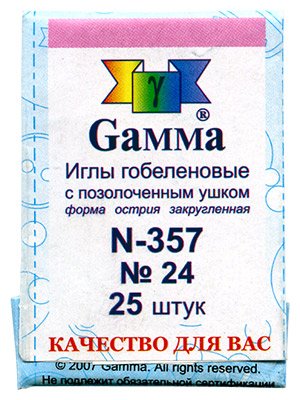 Иглы для ручного шитья &quot;Gamma&quot;, гобеленовые, 25 штук, арт. N-357