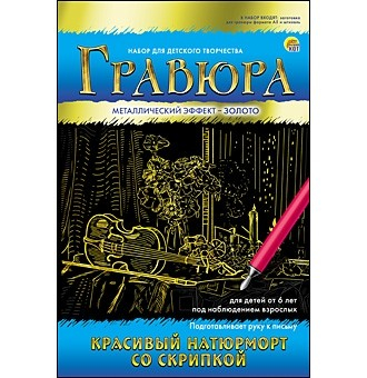 Гравюра в конверте &quot;Красивый натюрморт со скрипкой &quot;, А5, с эффектом золота