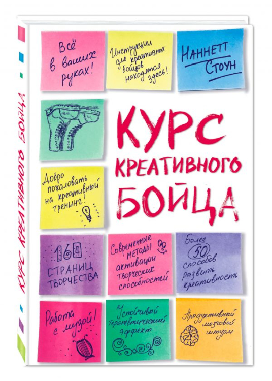 Используя приведенные материалы составьте план сообщения по теме книга про бойца