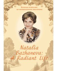 Natalia Bazhanova: A Radiant Life