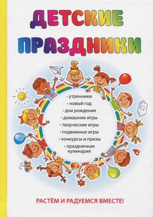 Подвижные Игры На Новый Год Подвижные Игры На Новый Год