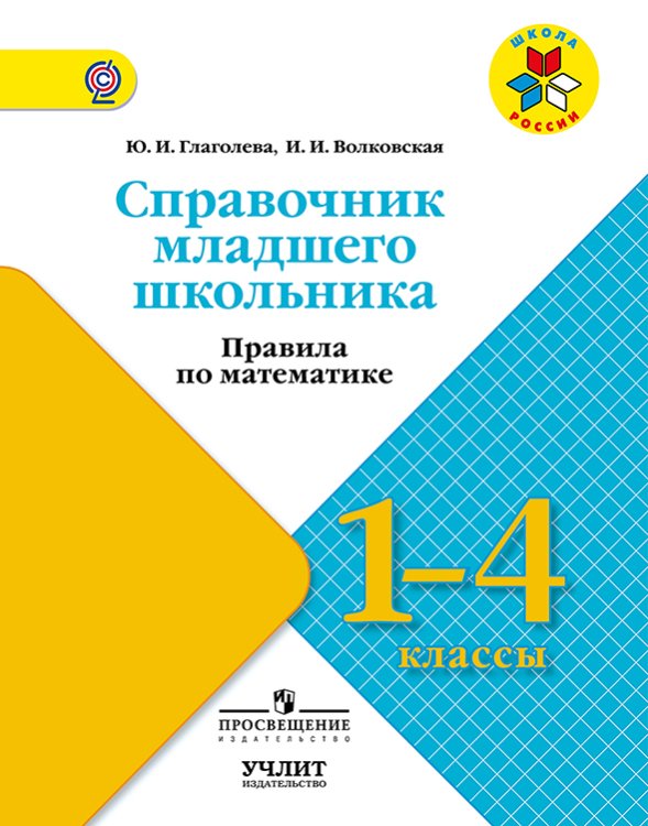 Детский сленг младшего школьника проект 3 класс