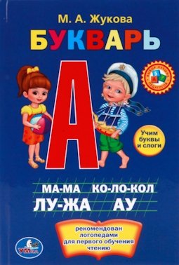 Книжки - малышки , страница Воспитателям детских садов, школьным учителям и педагогам - showypersonality.ru