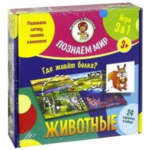 Настольная игра. Животные. Познаем мир