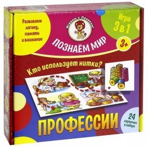 Настольная игра. Профессии. Познаем мир