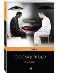 Скандал