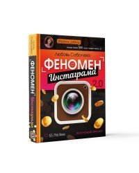 Феномен инстаграма 2.0: все новые фишки