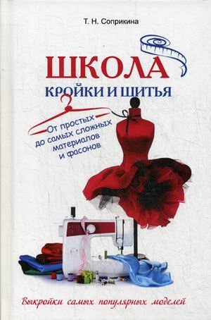 Книги для самостоятельного создания базового гардероба