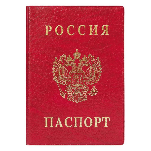 Обложка для паспорта, вертикальная, красная