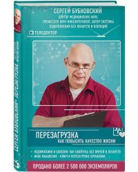 Перезагрузка: как повысить качество жизни