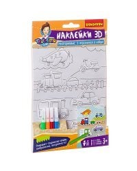 3D наклейки. Машинки, самолеты, корабли