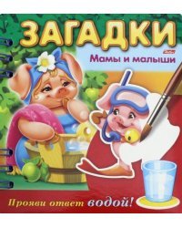 Загадки. Прояви