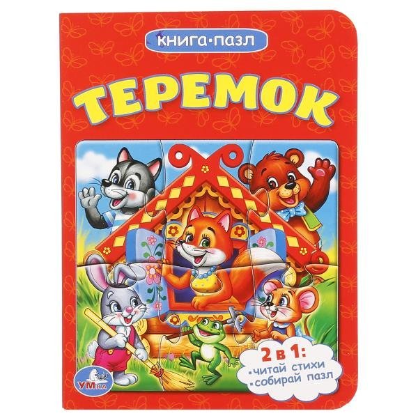 Теремок