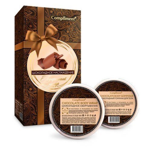Подарочный набор №1035 Compliment &quot;Шоколадное наслаждение&quot; (шоколадное обертывание, 250 мл + шоколадный гоммаж для тела, 250 мл)