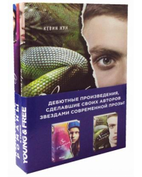 Хикикомори. За радугой. Комплект в 2-х книгах (количество томов: 2)