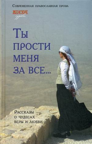 О чем книга ты все что я хочу