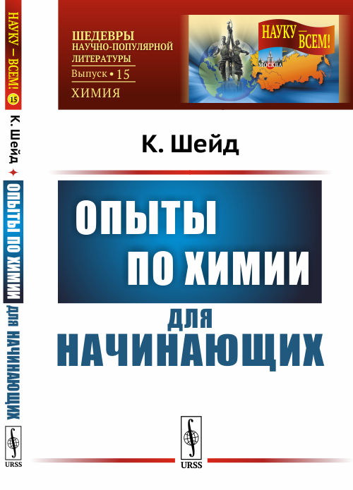 Опыты по химии для начинающих. Выпуск №15